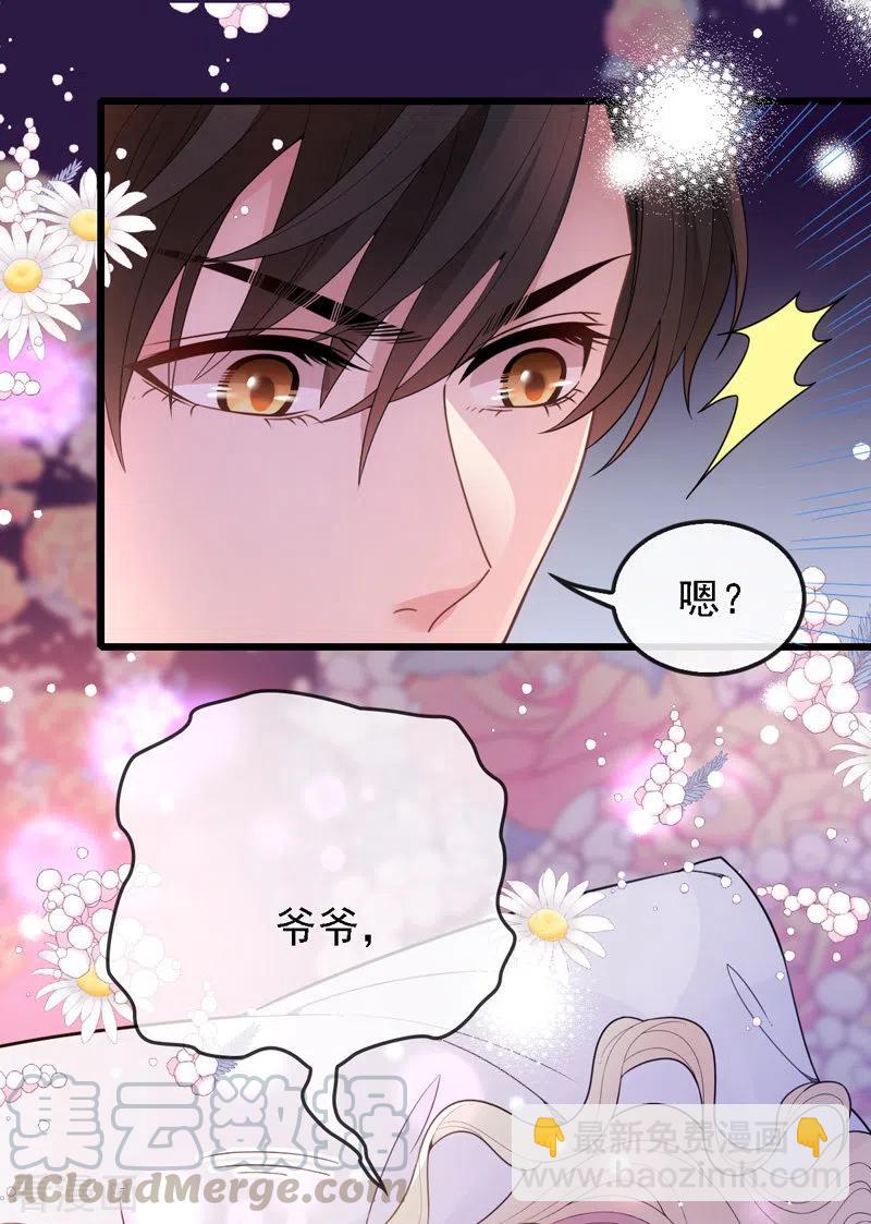 第51话 一个秘密-第52话