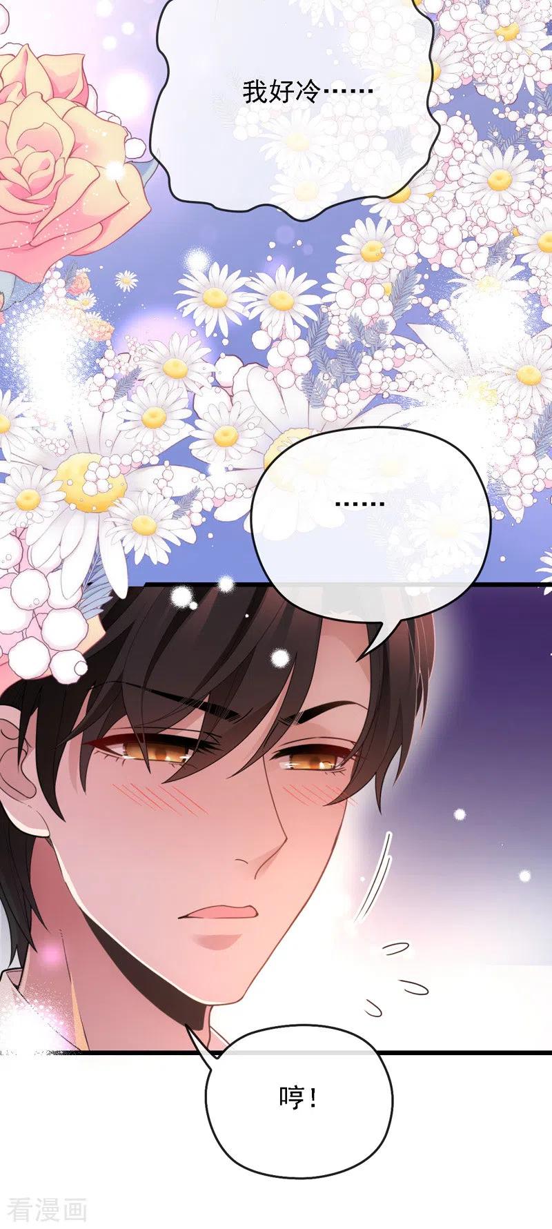 第51话 一个秘密-第52话