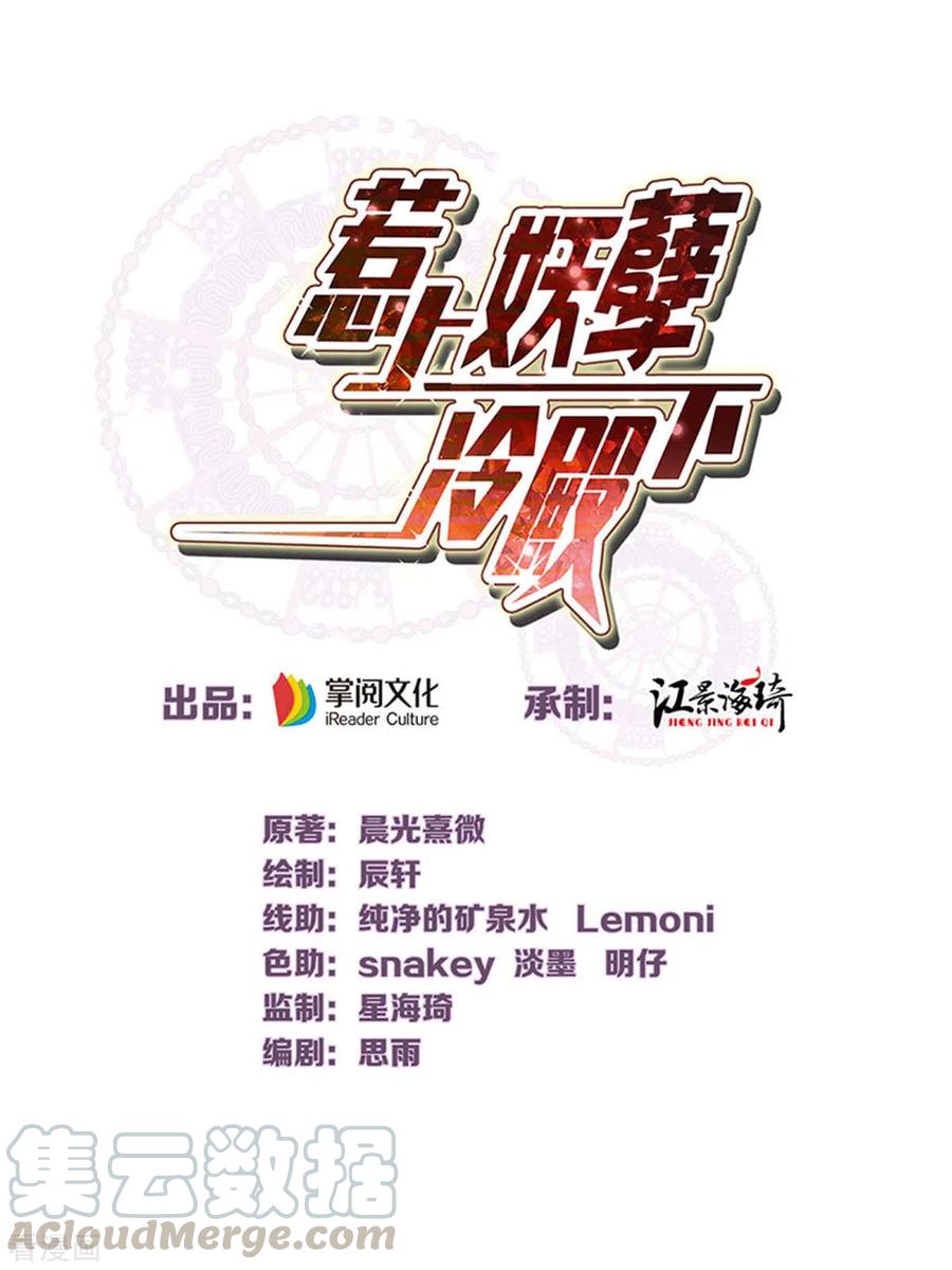 第53话 霸气宣言-第54话