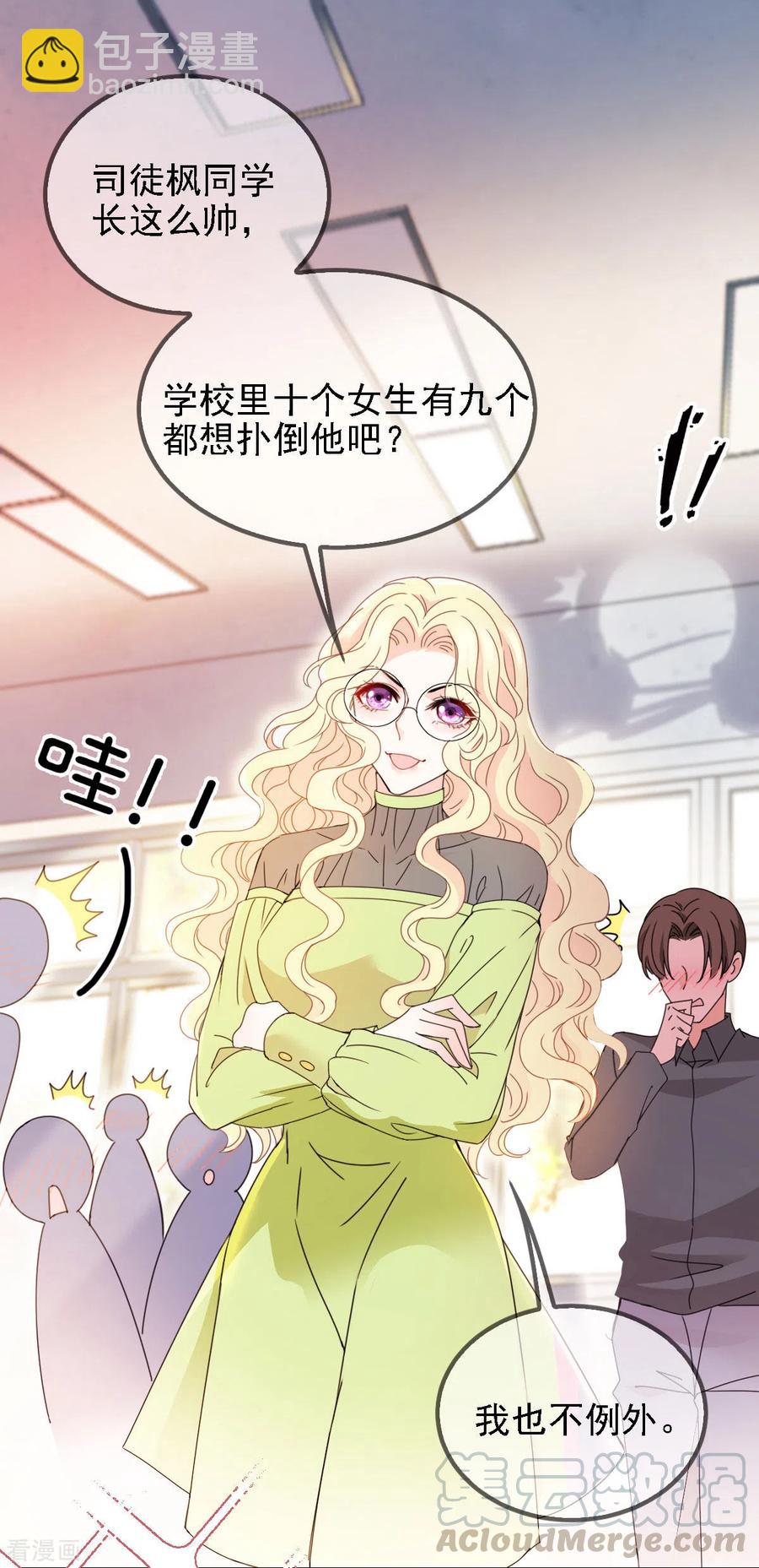 第53话 霸气宣言-第54话