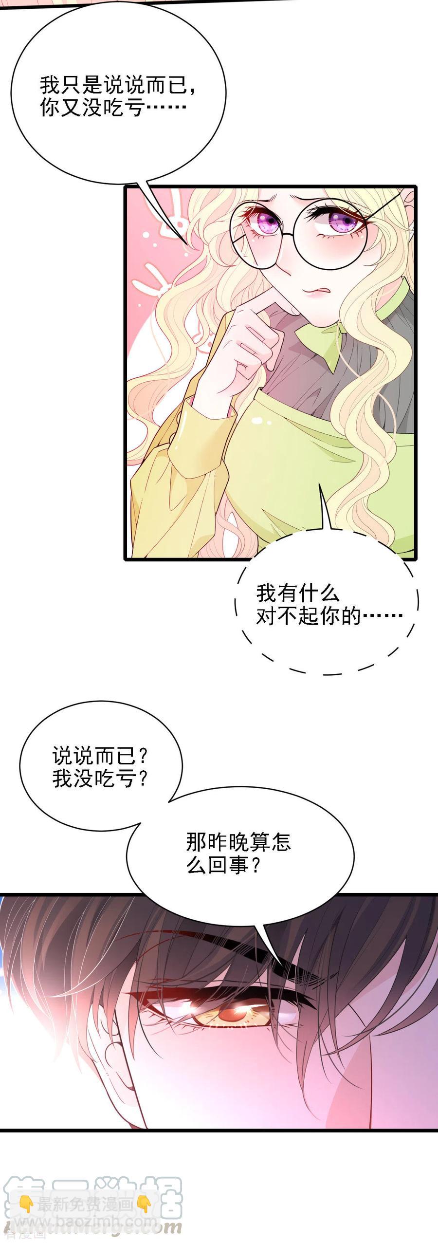 第53话 霸气宣言-第54话