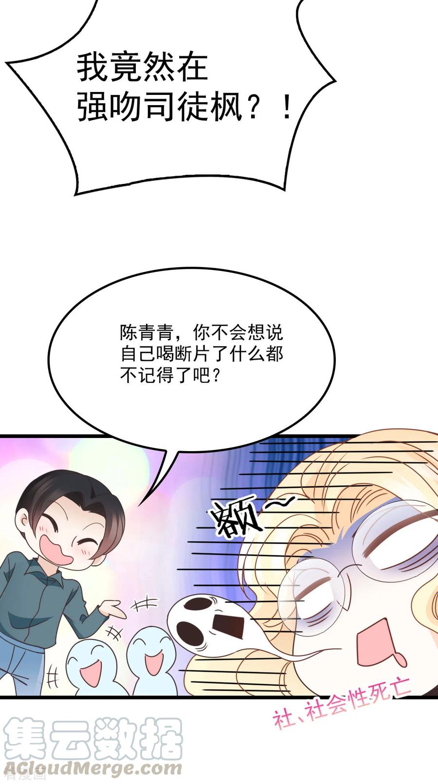 第53话 霸气宣言6