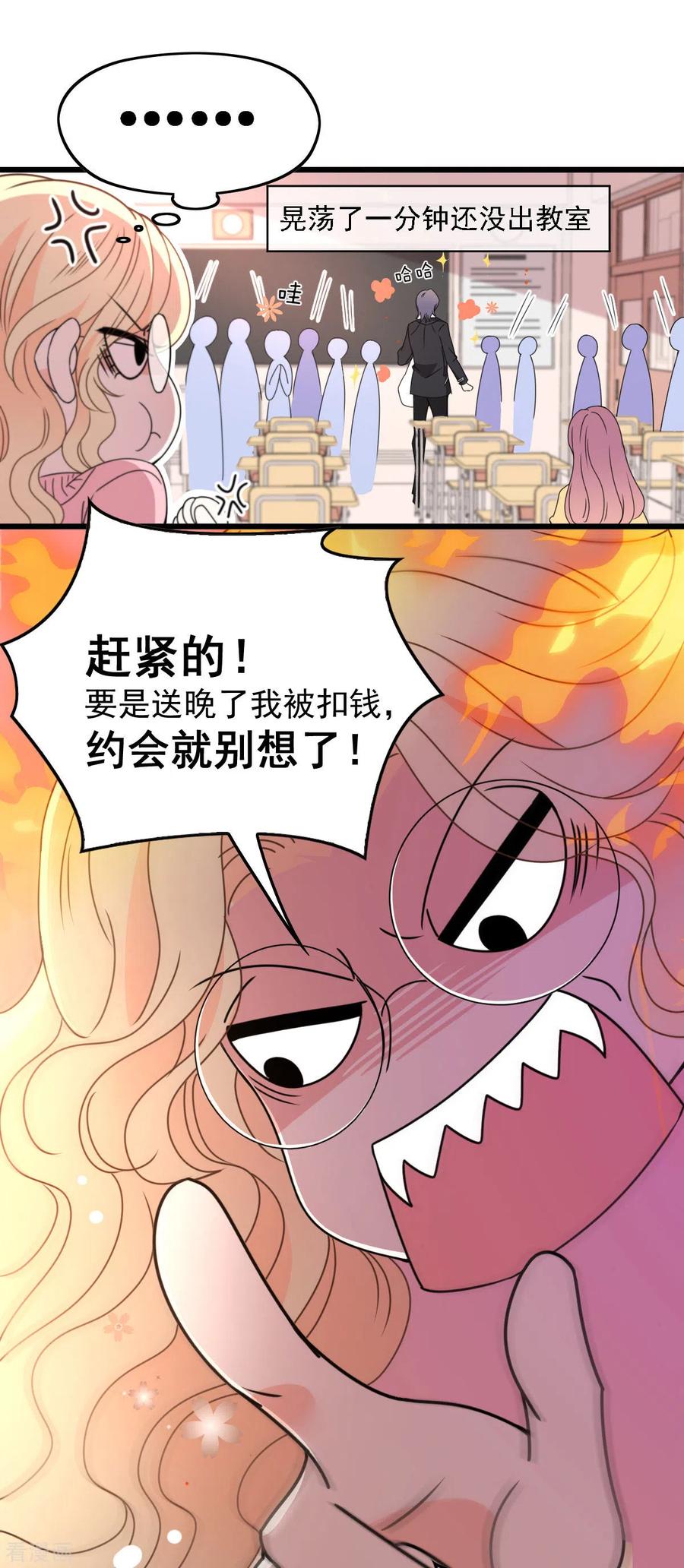 第55话 将计就计-第56话