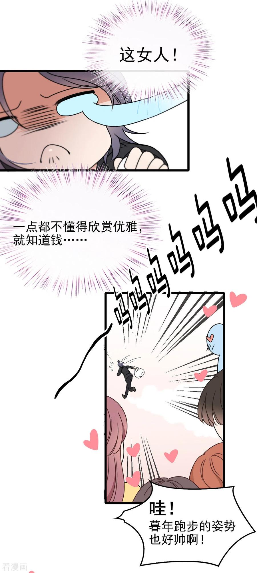 第55话 将计就计-第56话