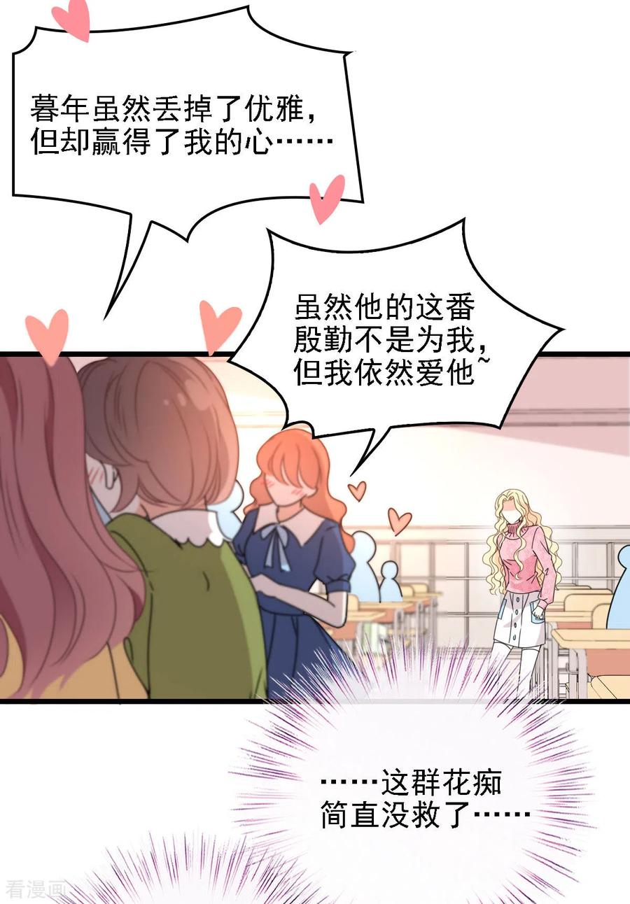 第55话 将计就计-第56话