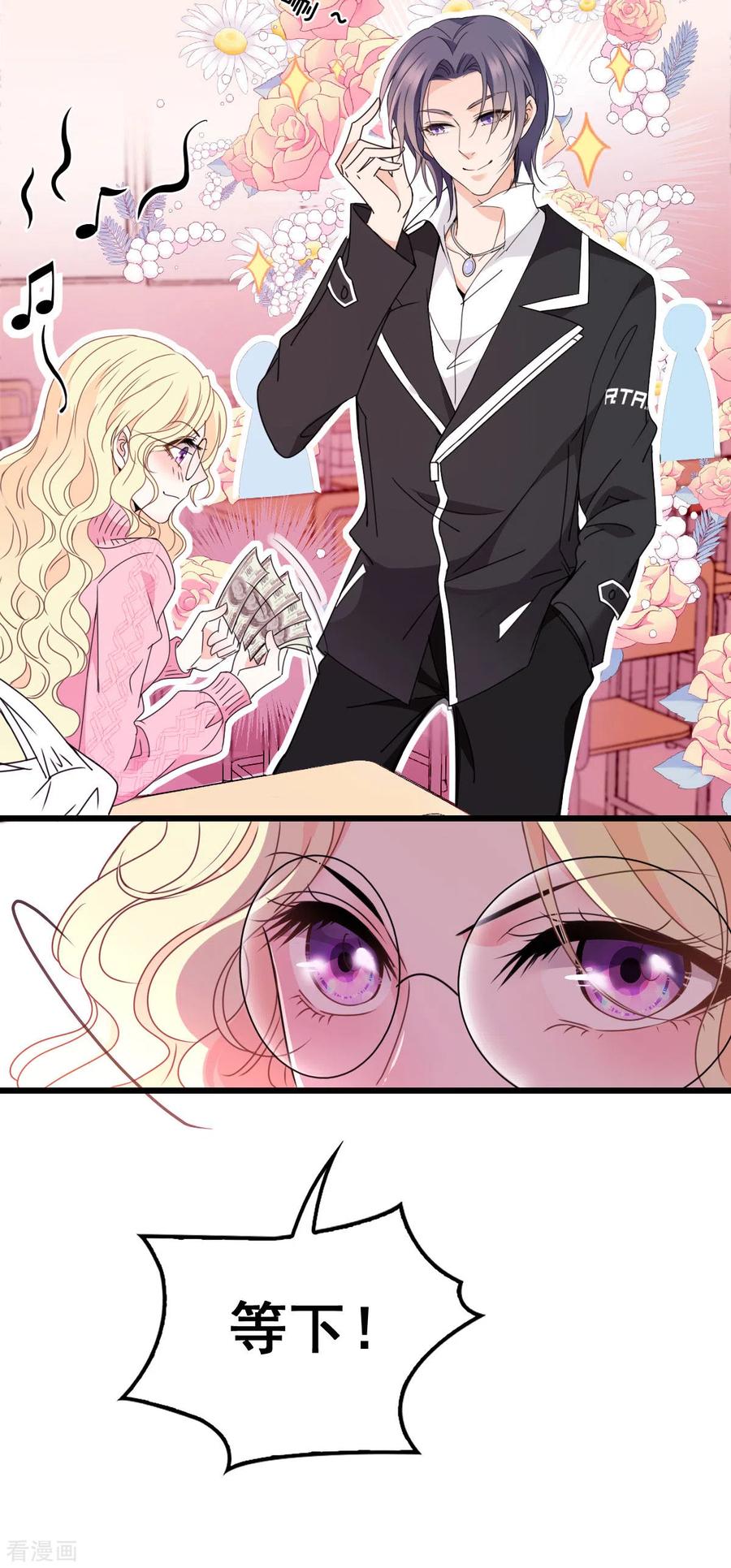 第55话 将计就计-第56话