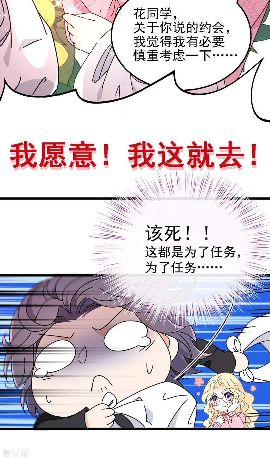 第55话 将计就计-第56话