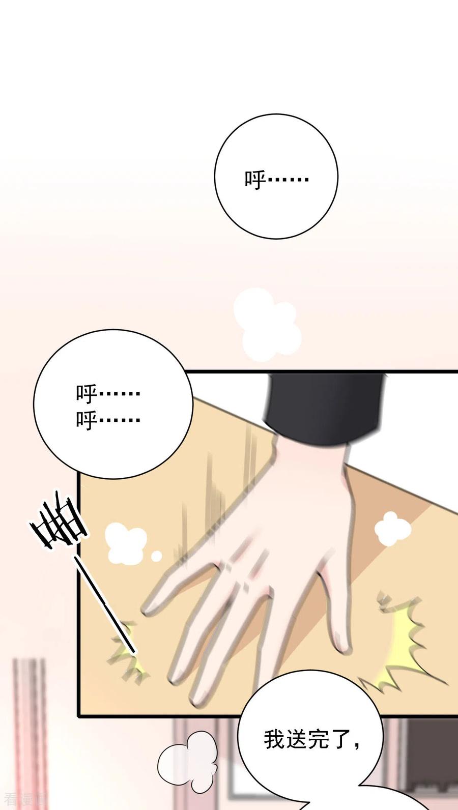 第55话 将计就计-第56话