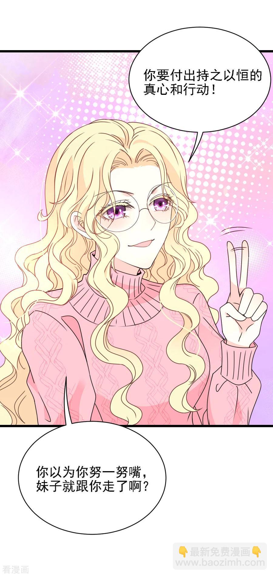 第55话 将计就计-第56话