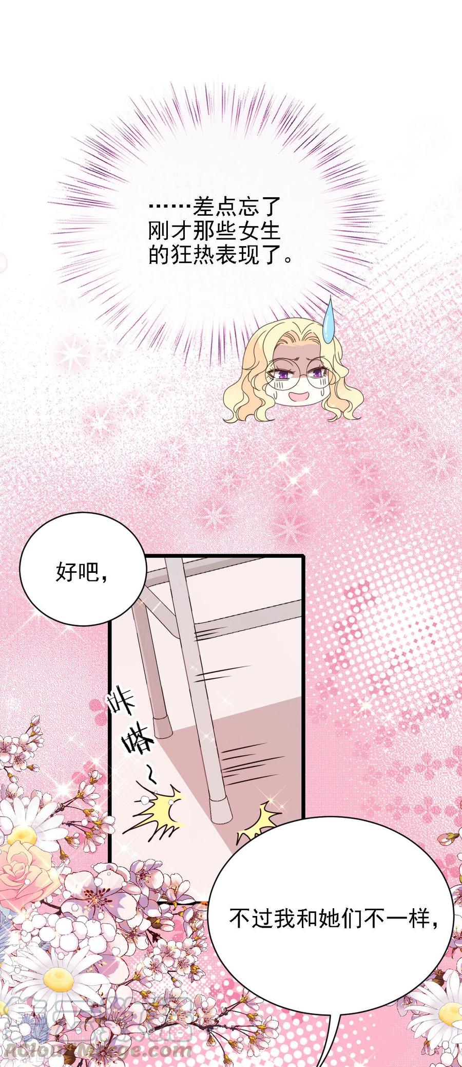 第55话 将计就计-第56话