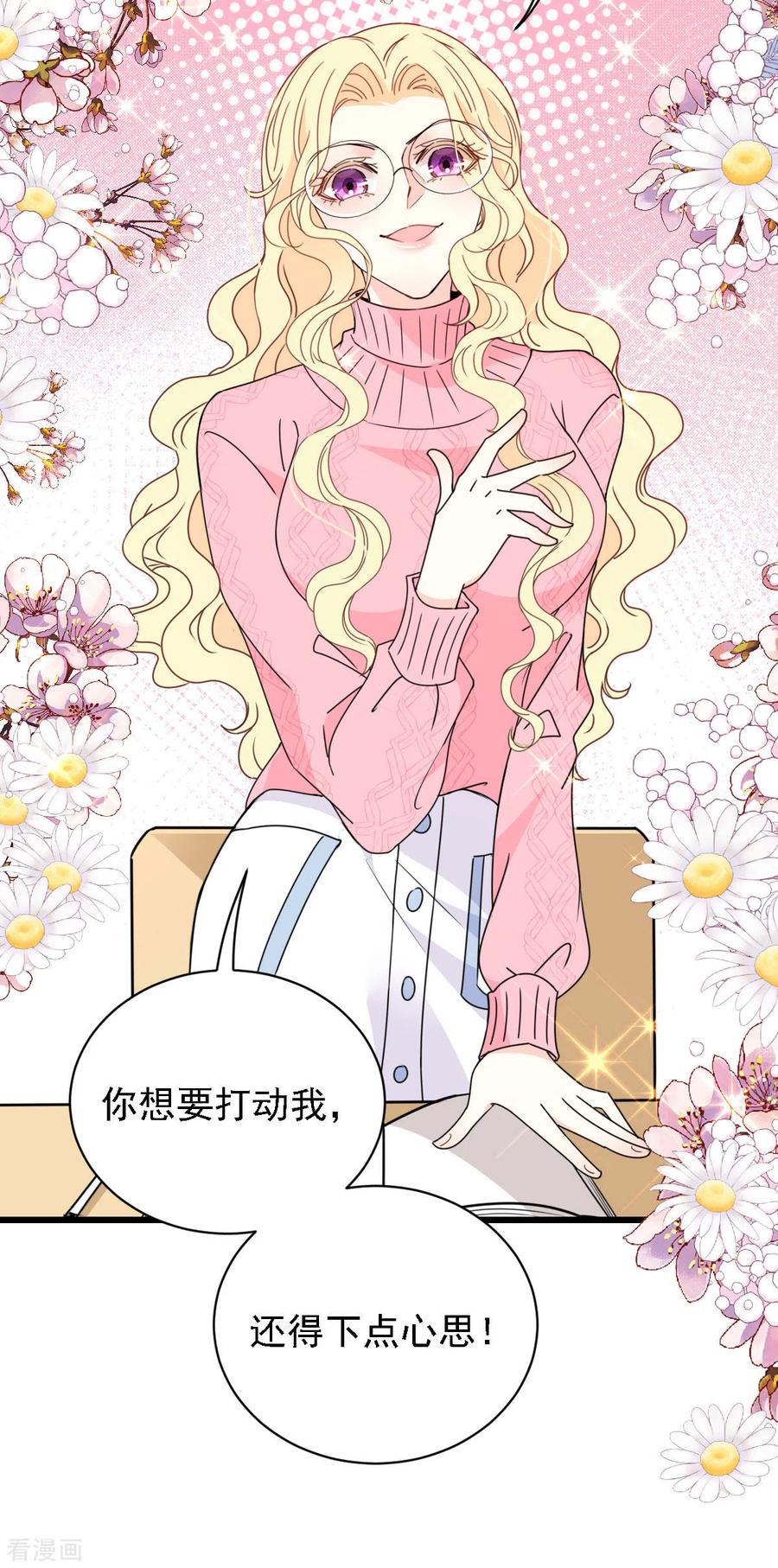 第55话 将计就计-第56话