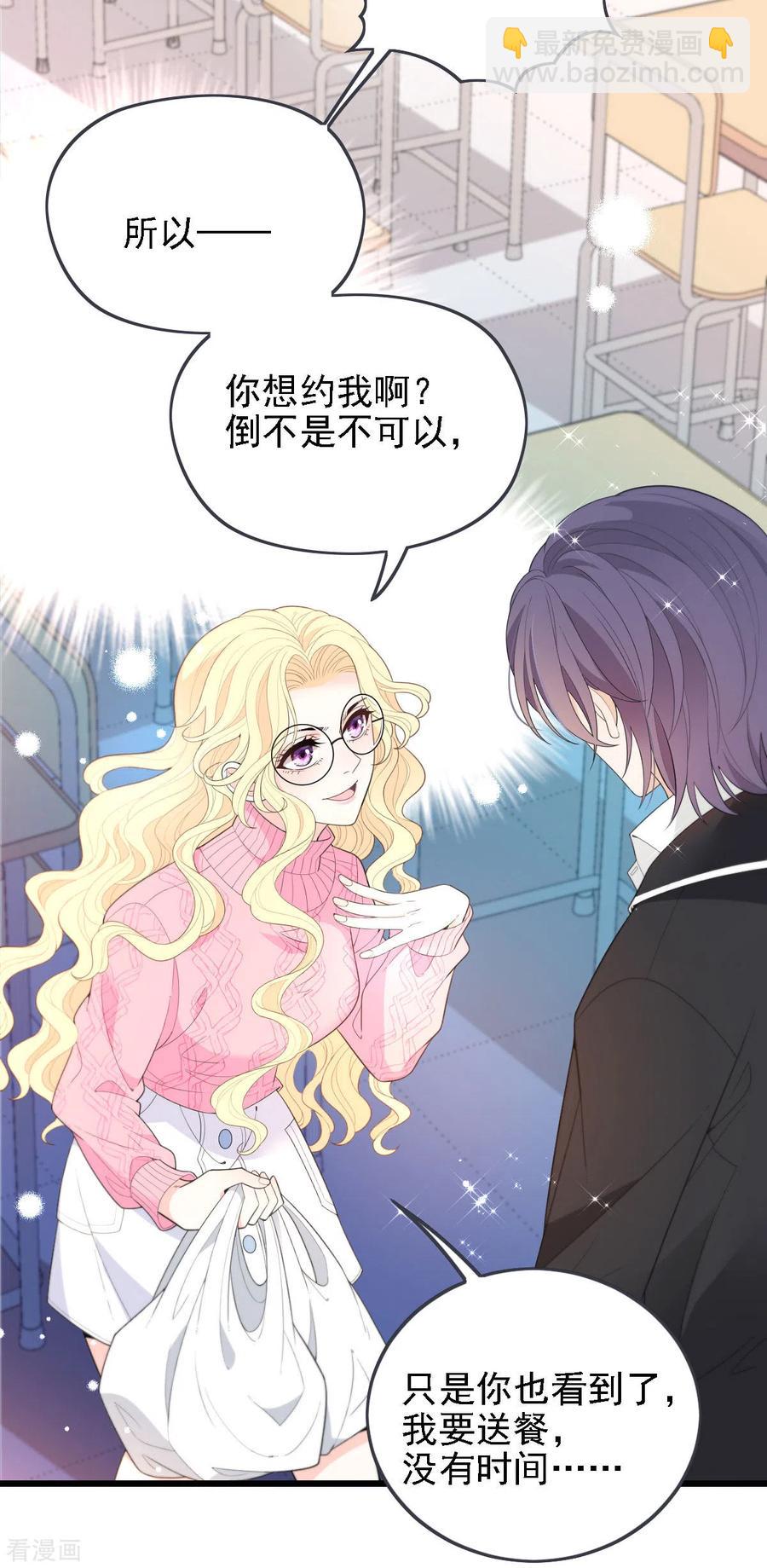 第55话 将计就计-第56话