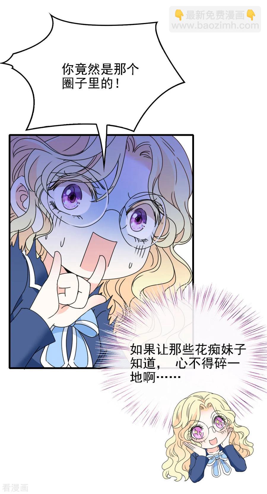 第57话 吻我-第58话