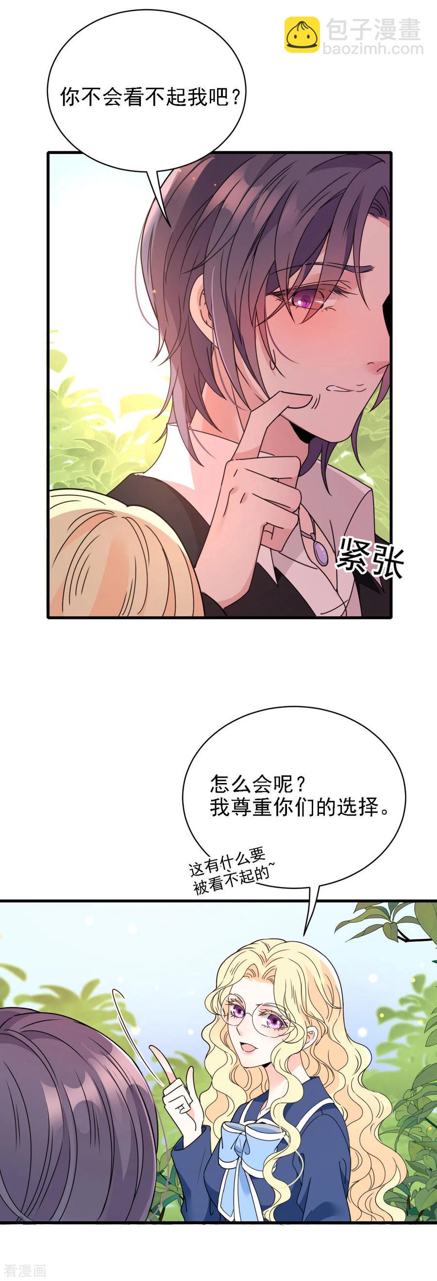 第57话 吻我-第58话