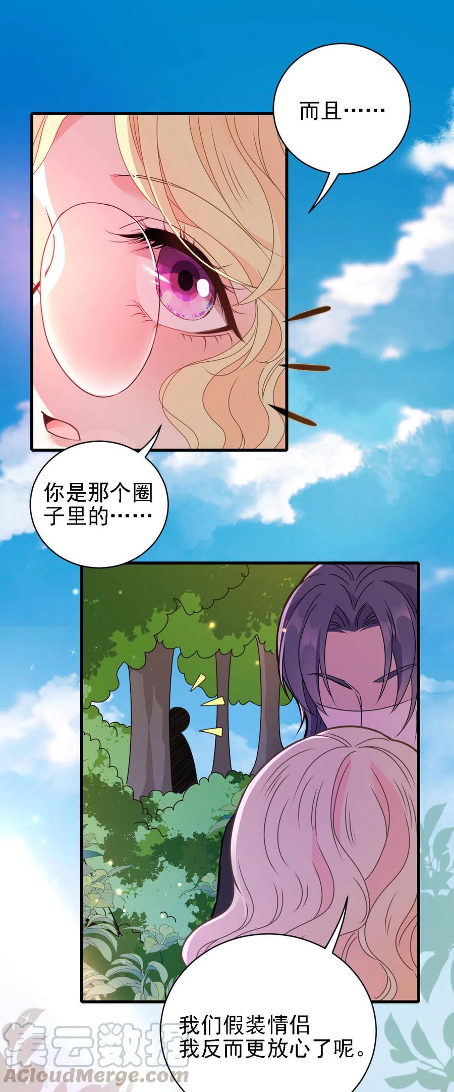 第57话 吻我-第58话