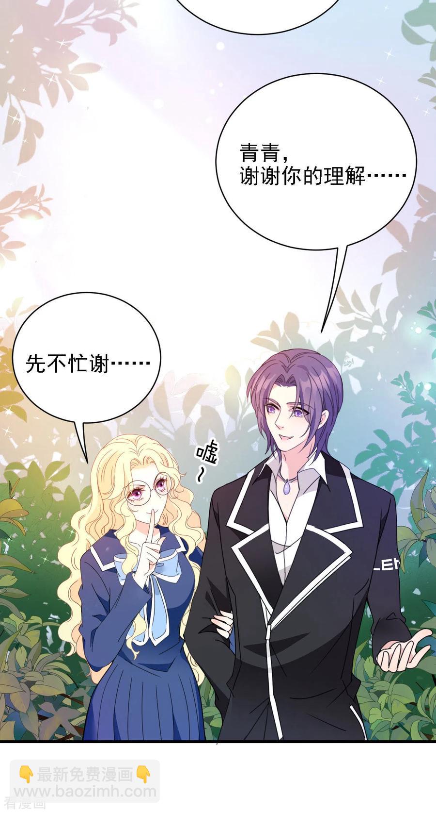 第57话 吻我-第58话