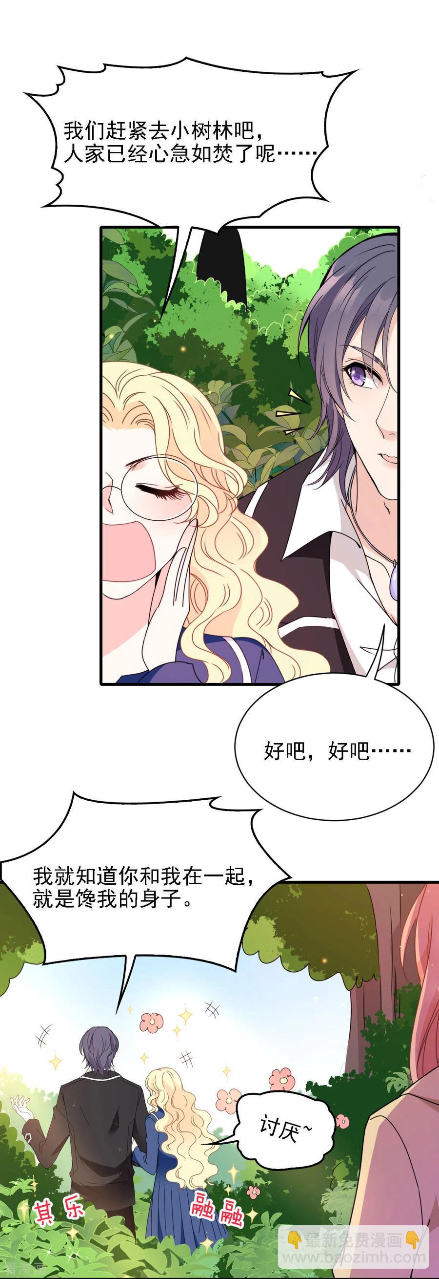 第57话 吻我-第58话