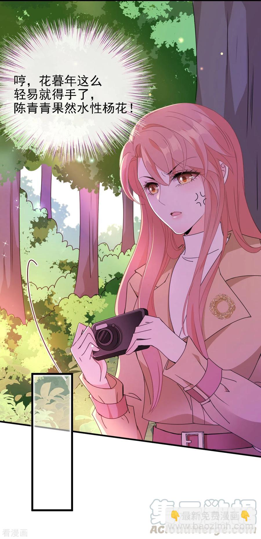 第57话 吻我-第58话