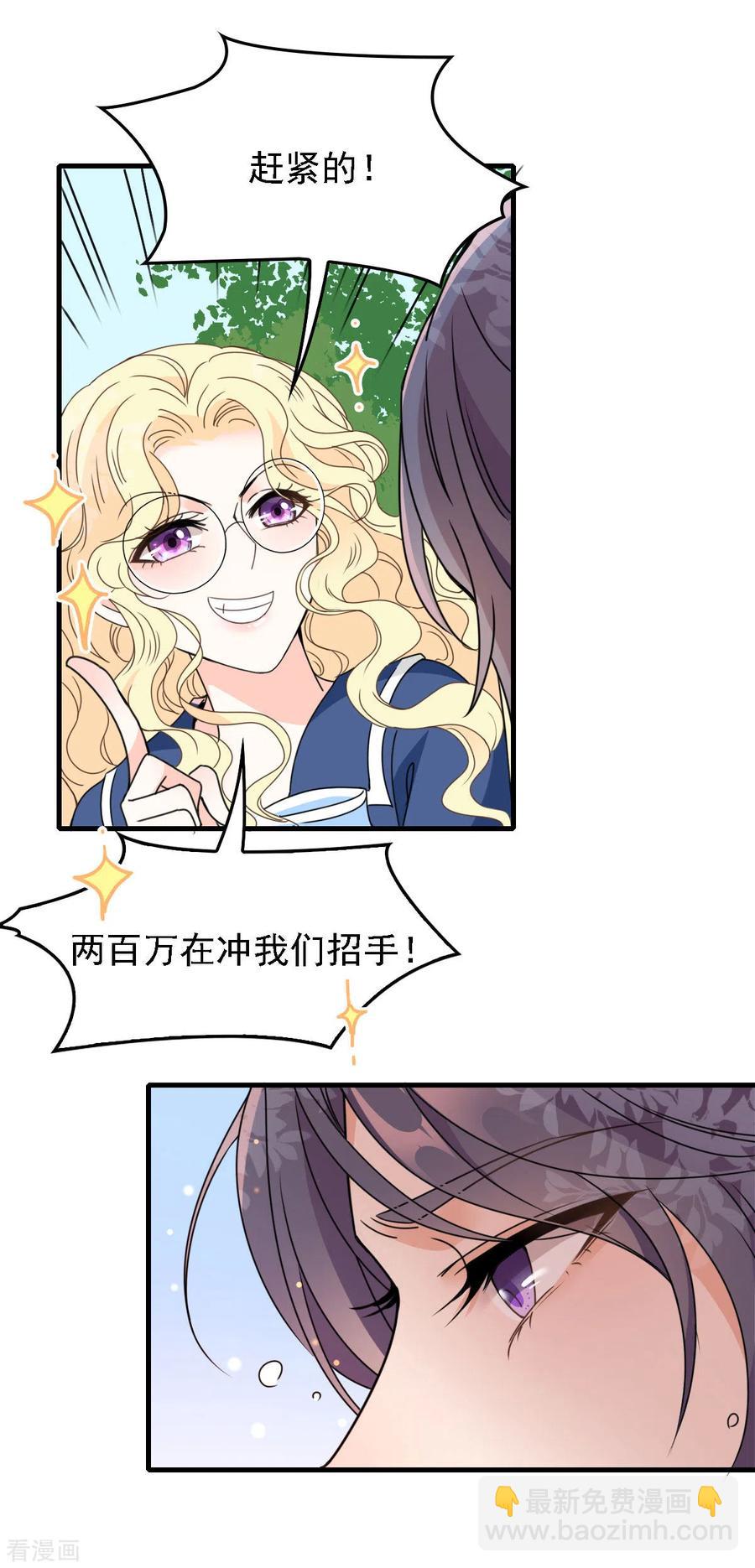 第57话 吻我-第58话