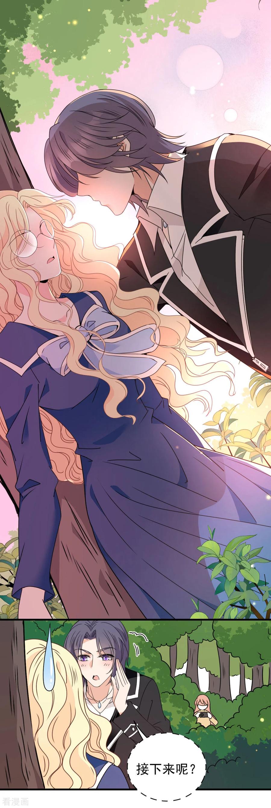 第57话 吻我-第58话