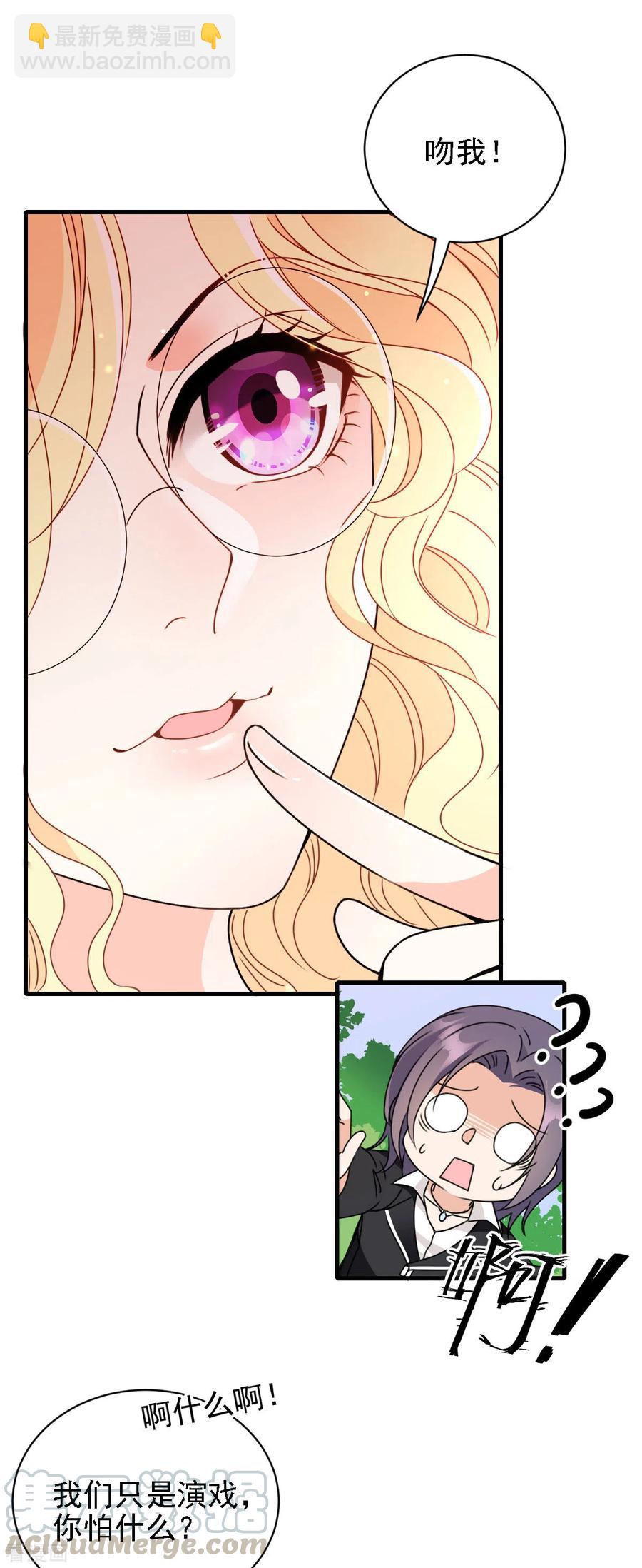 第57话 吻我-第58话