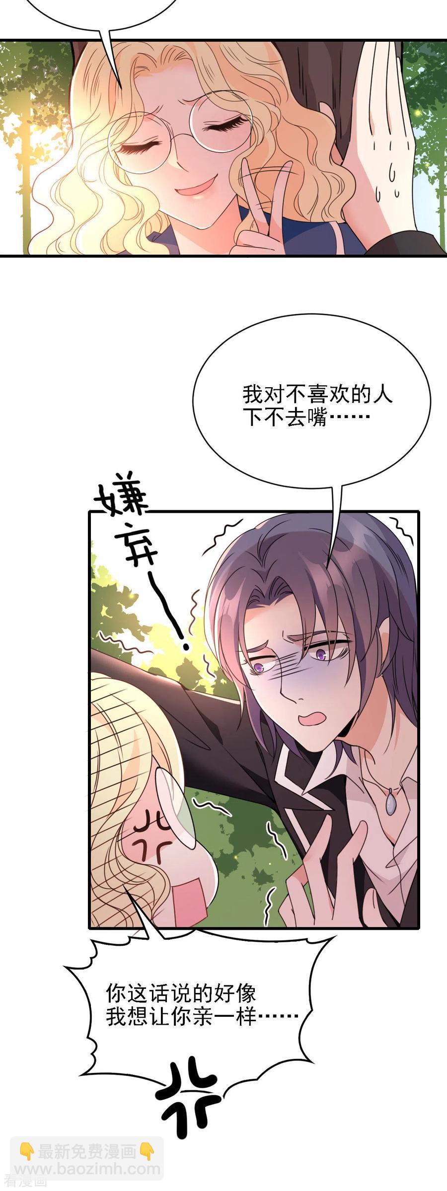 第57话 吻我-第58话