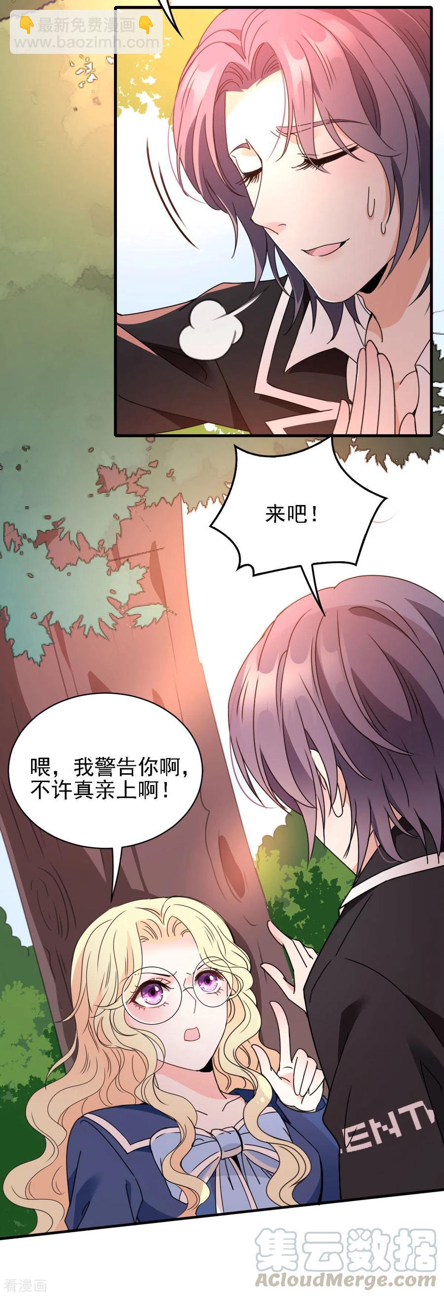 第57话 吻我-第58话