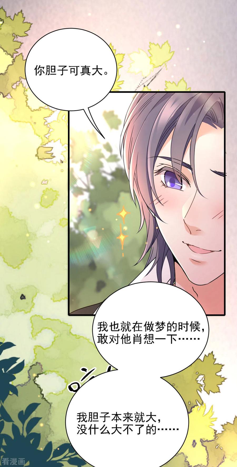 第57话 吻我-第58话