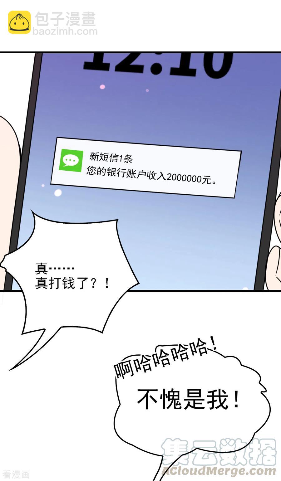 第59话 一千万！-第60话