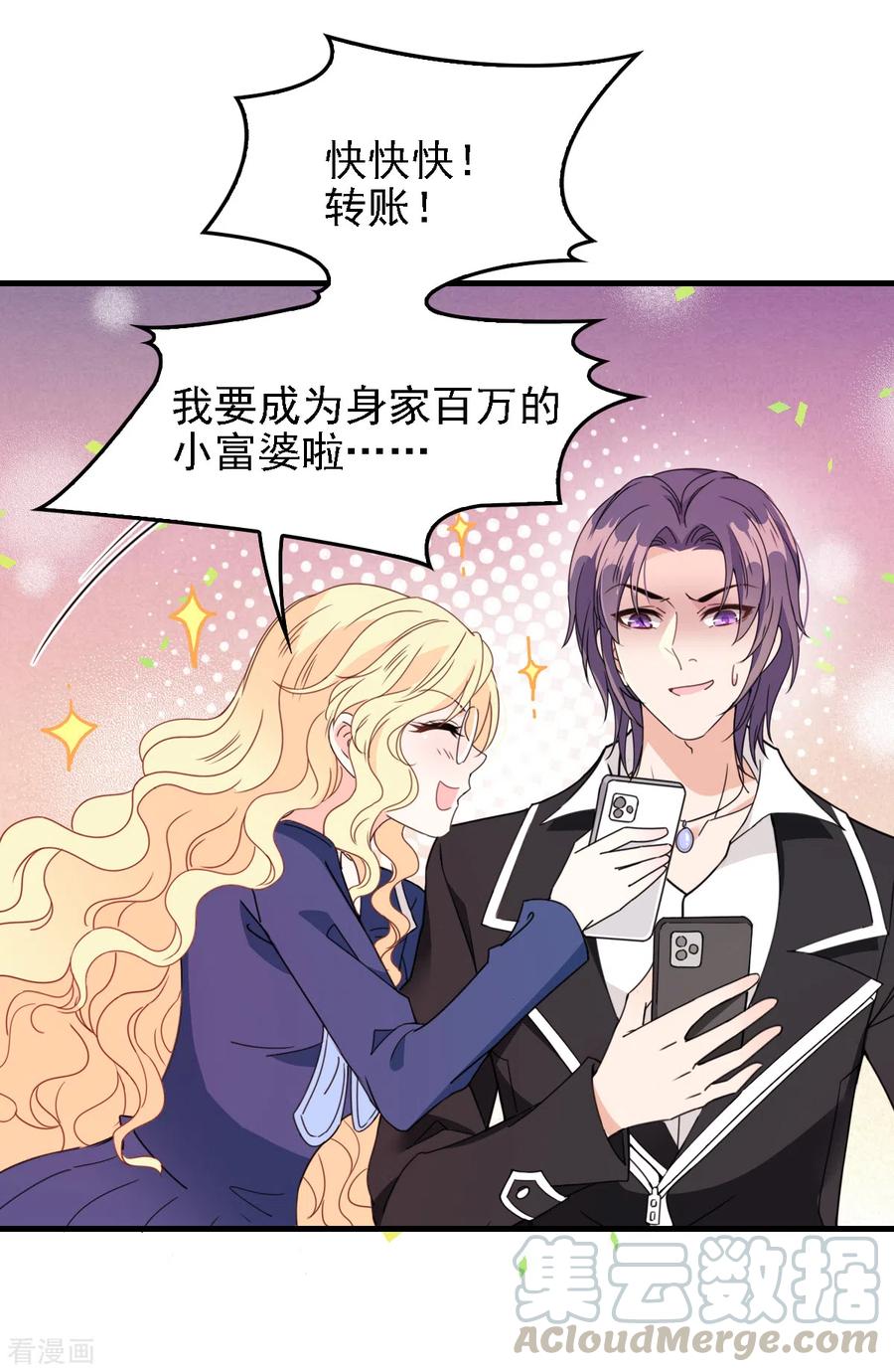 第59话 一千万！-第60话