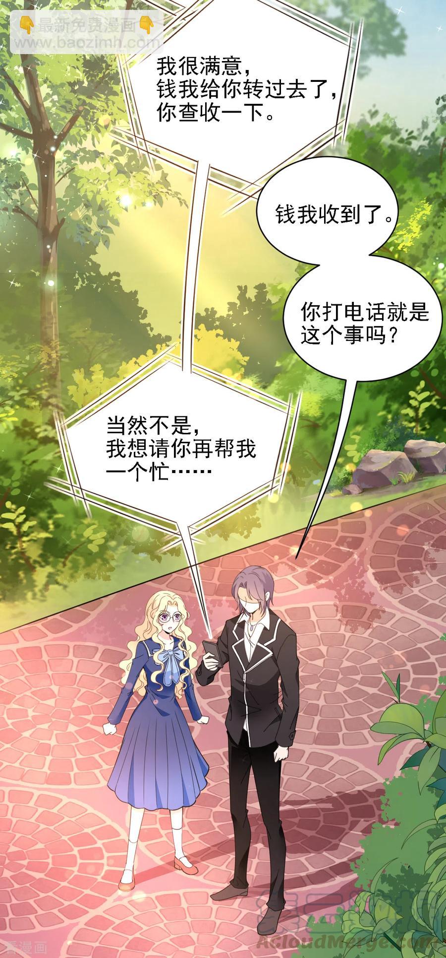 第59话 一千万！-第60话