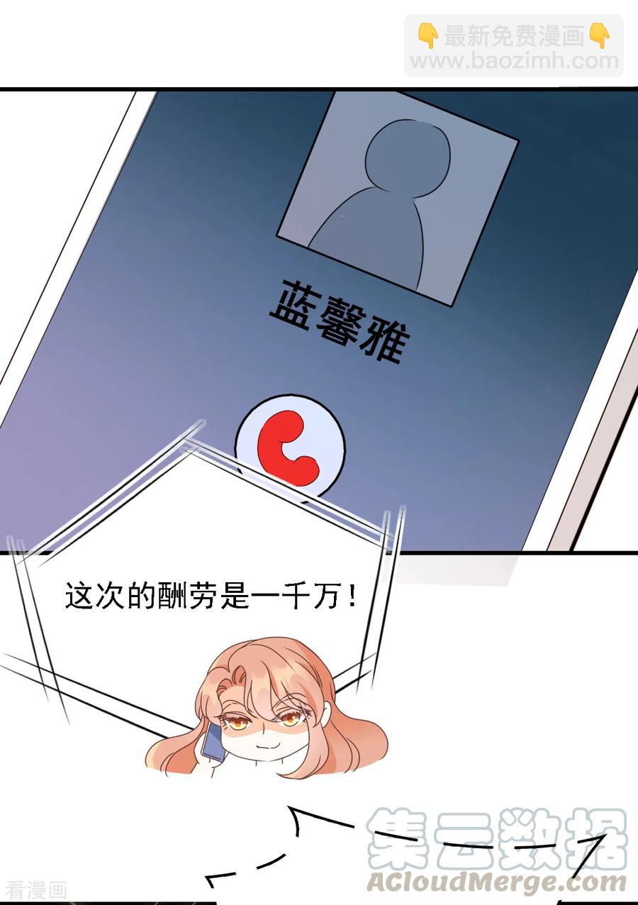 第59话 一千万！-第60话