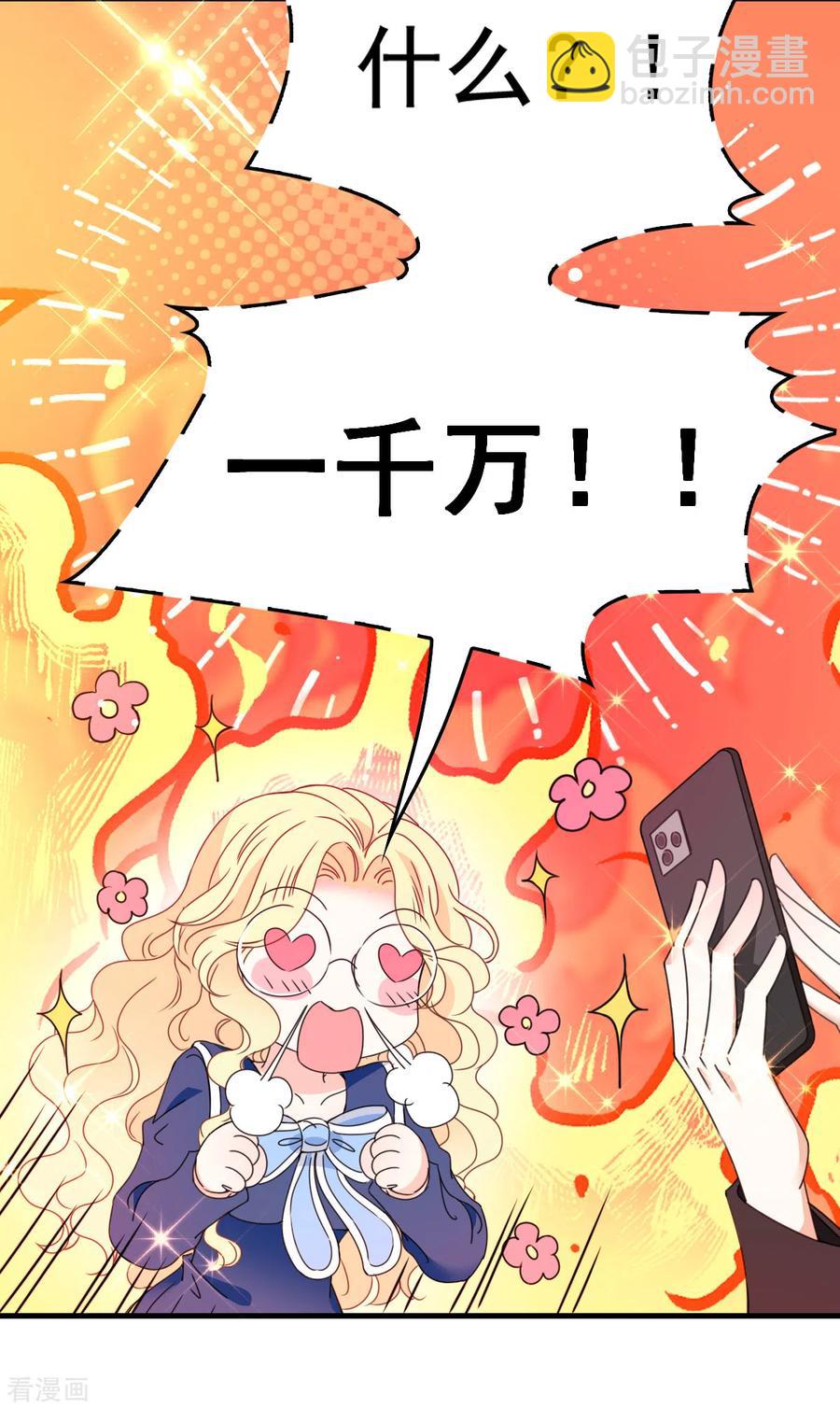 第59话 一千万！-第60话