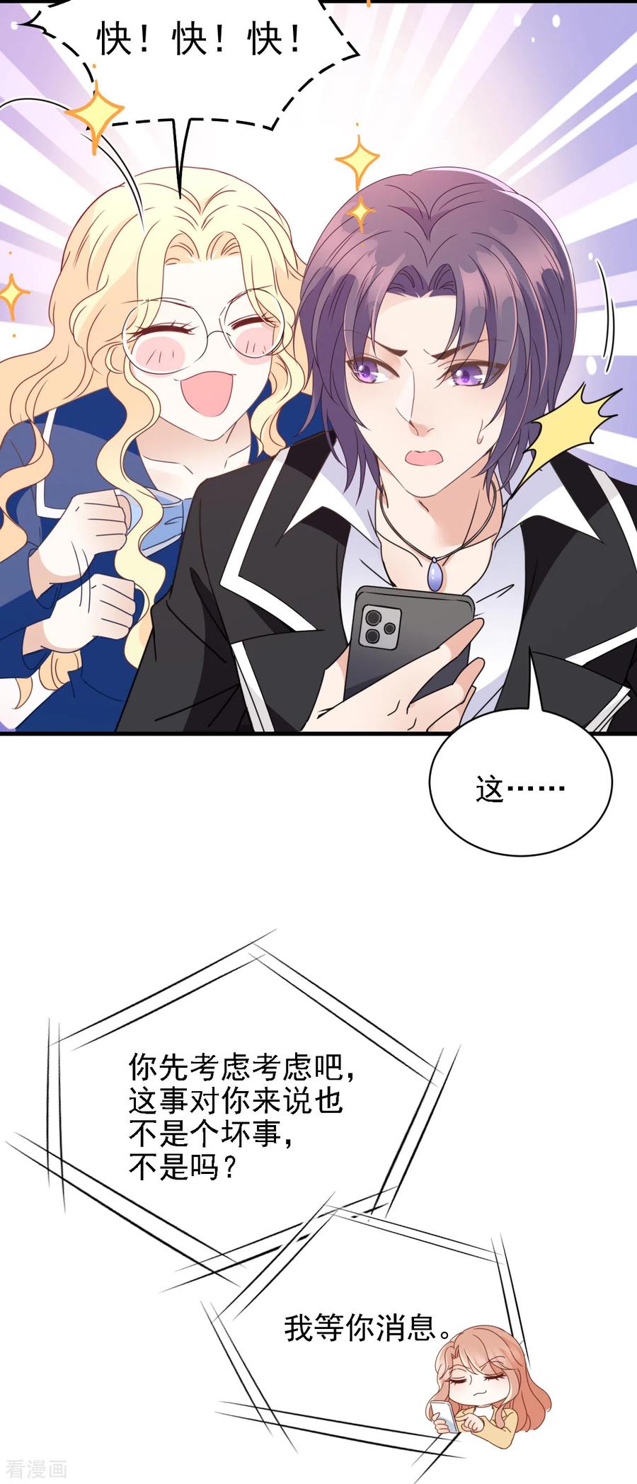 第59话 一千万！-第60话