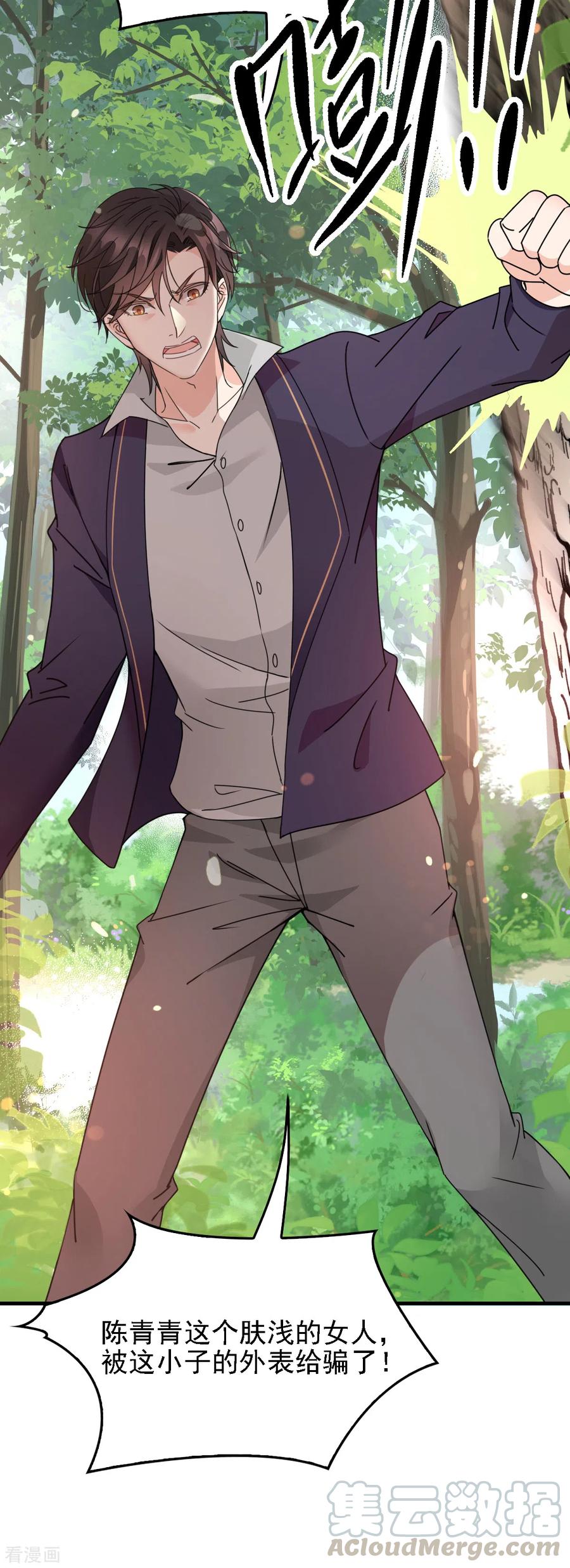 第59话 一千万！-第60话