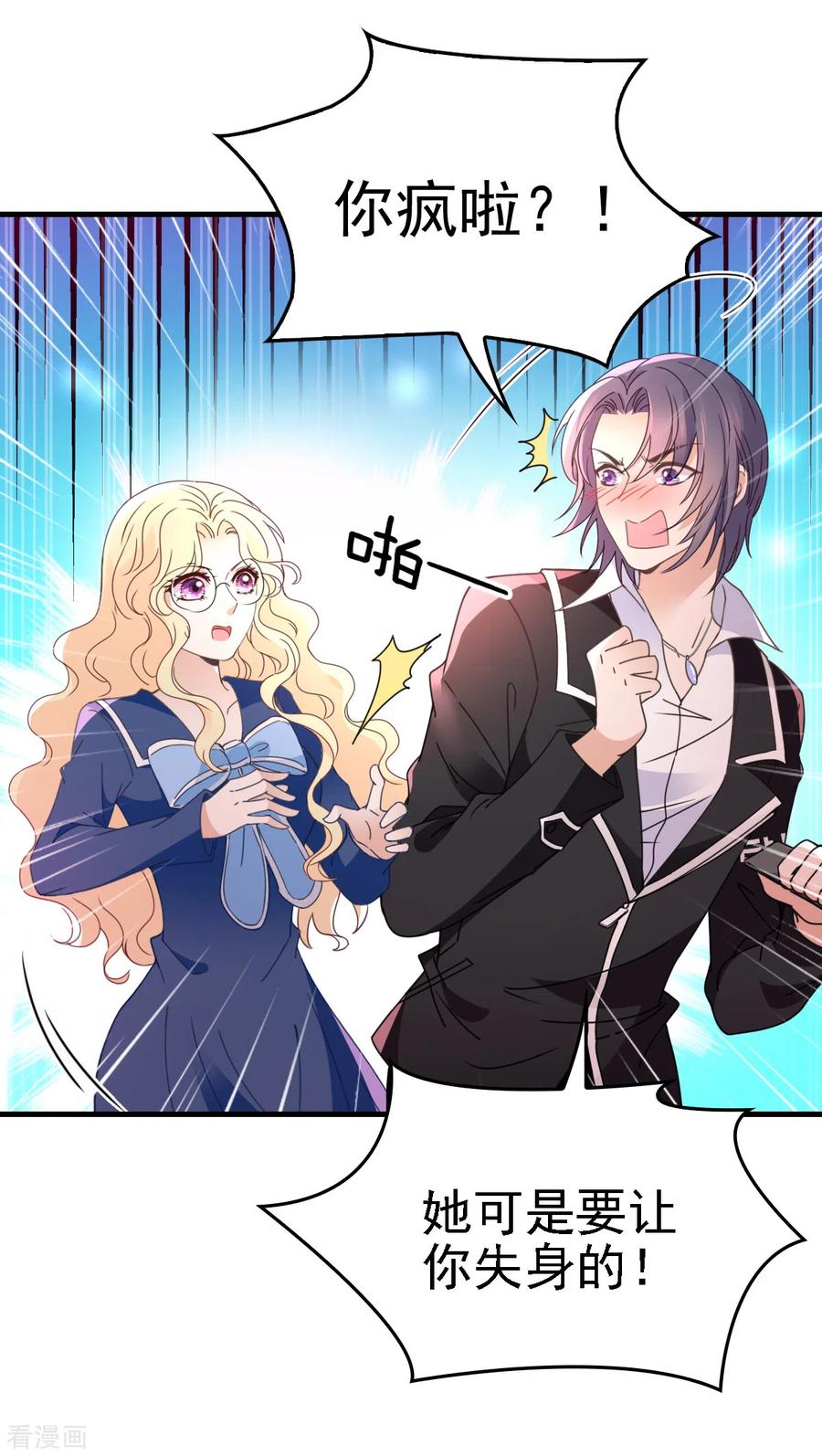 第59话 一千万！-第60话