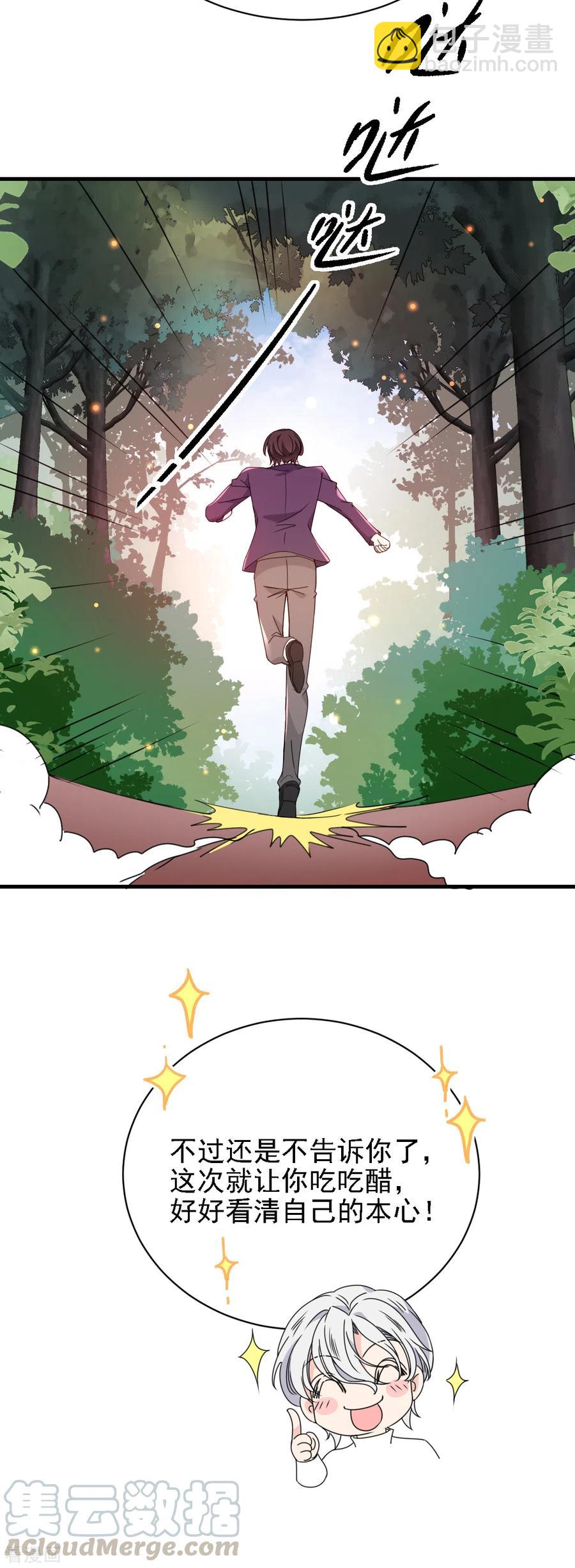 第59话 一千万！-第60话