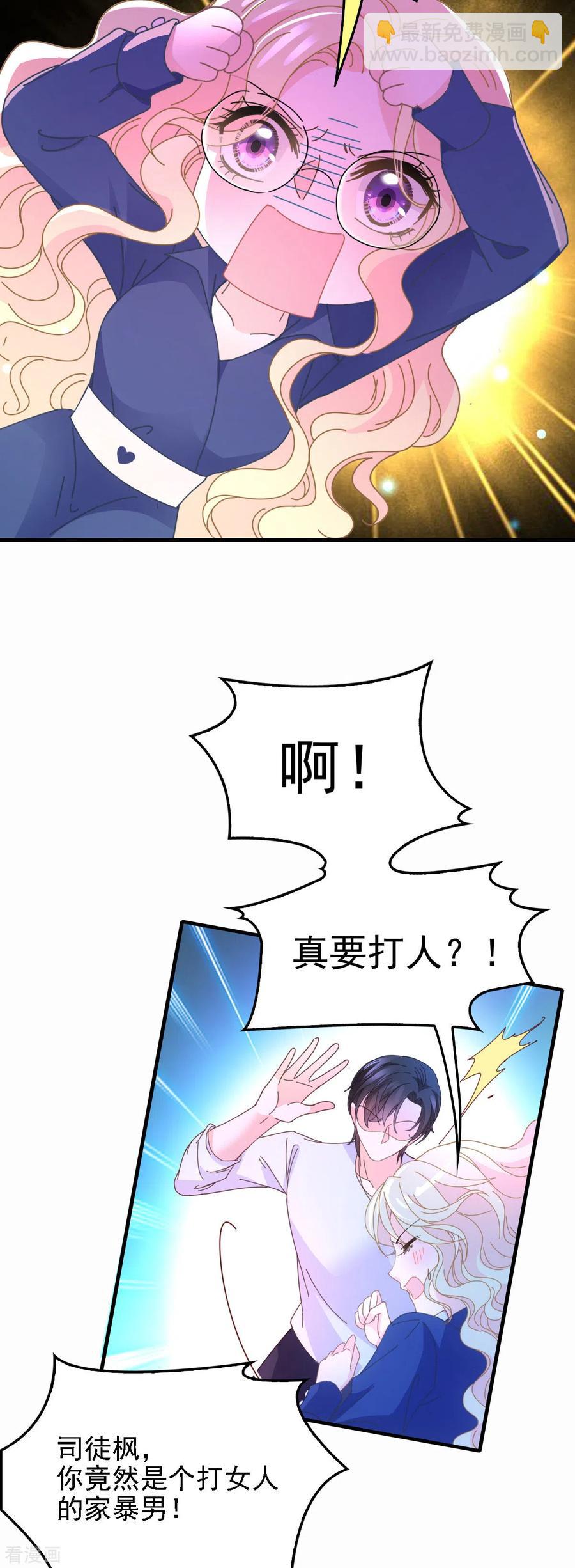 第63话 你是不是喜欢我-第64话