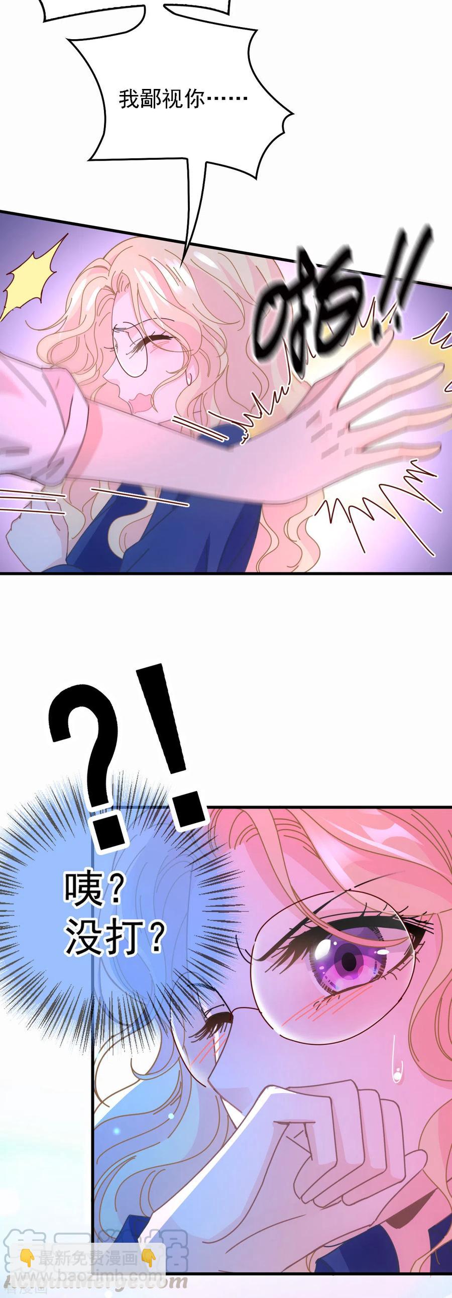 第63话 你是不是喜欢我-第64话