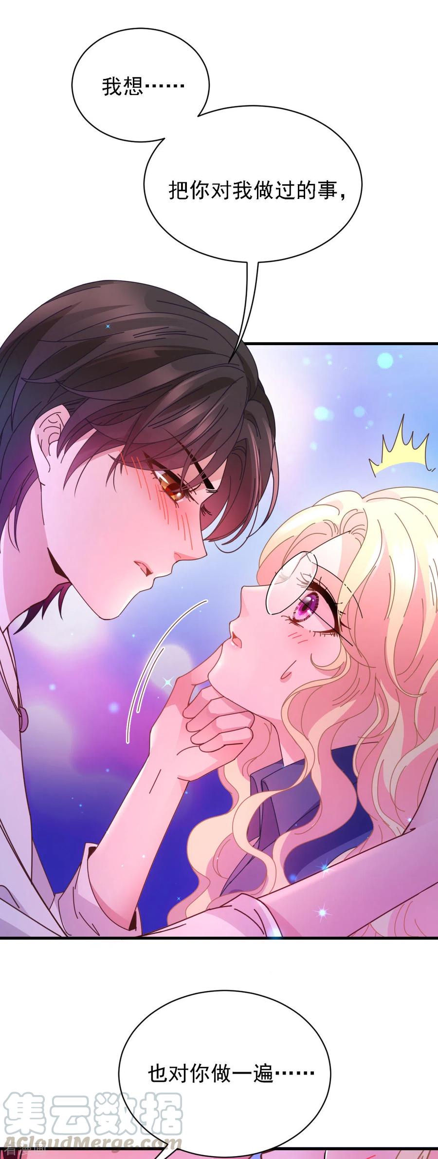 第63话 你是不是喜欢我-第64话