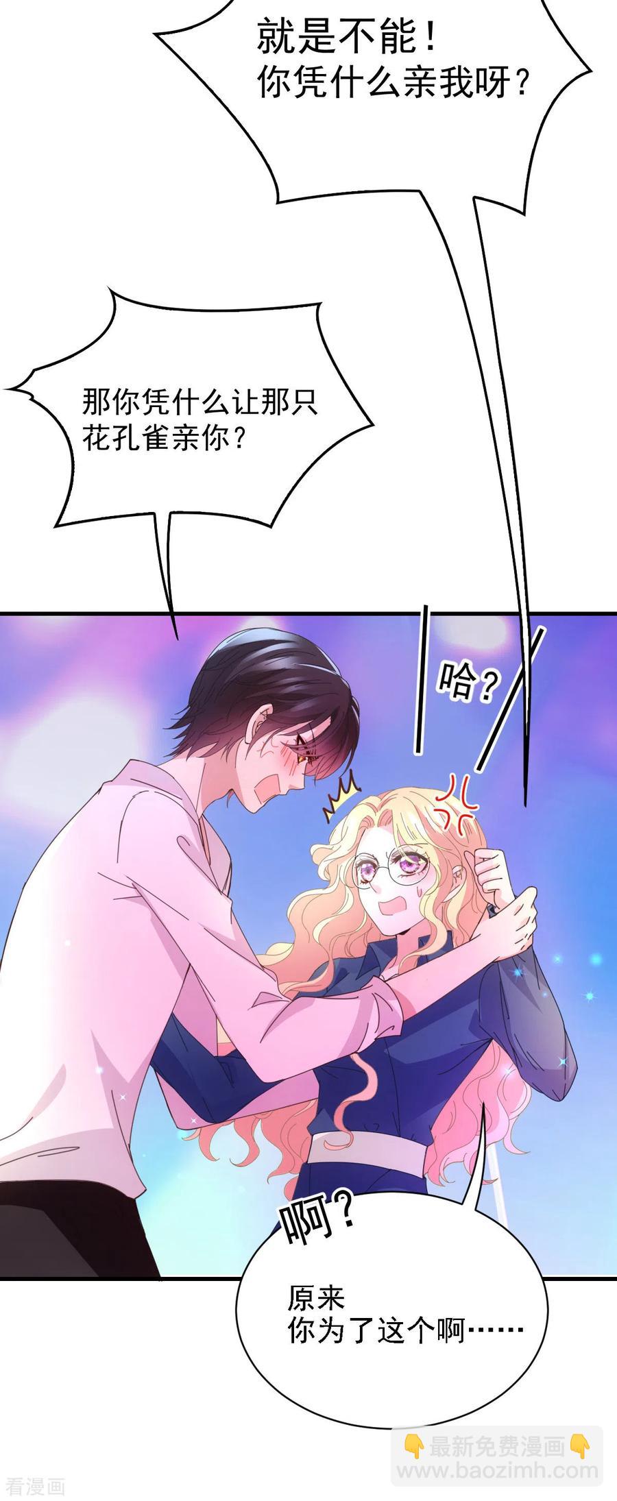 第63话 你是不是喜欢我-第64话