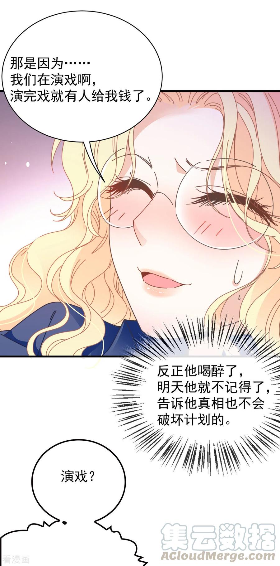 第63话 你是不是喜欢我-第64话