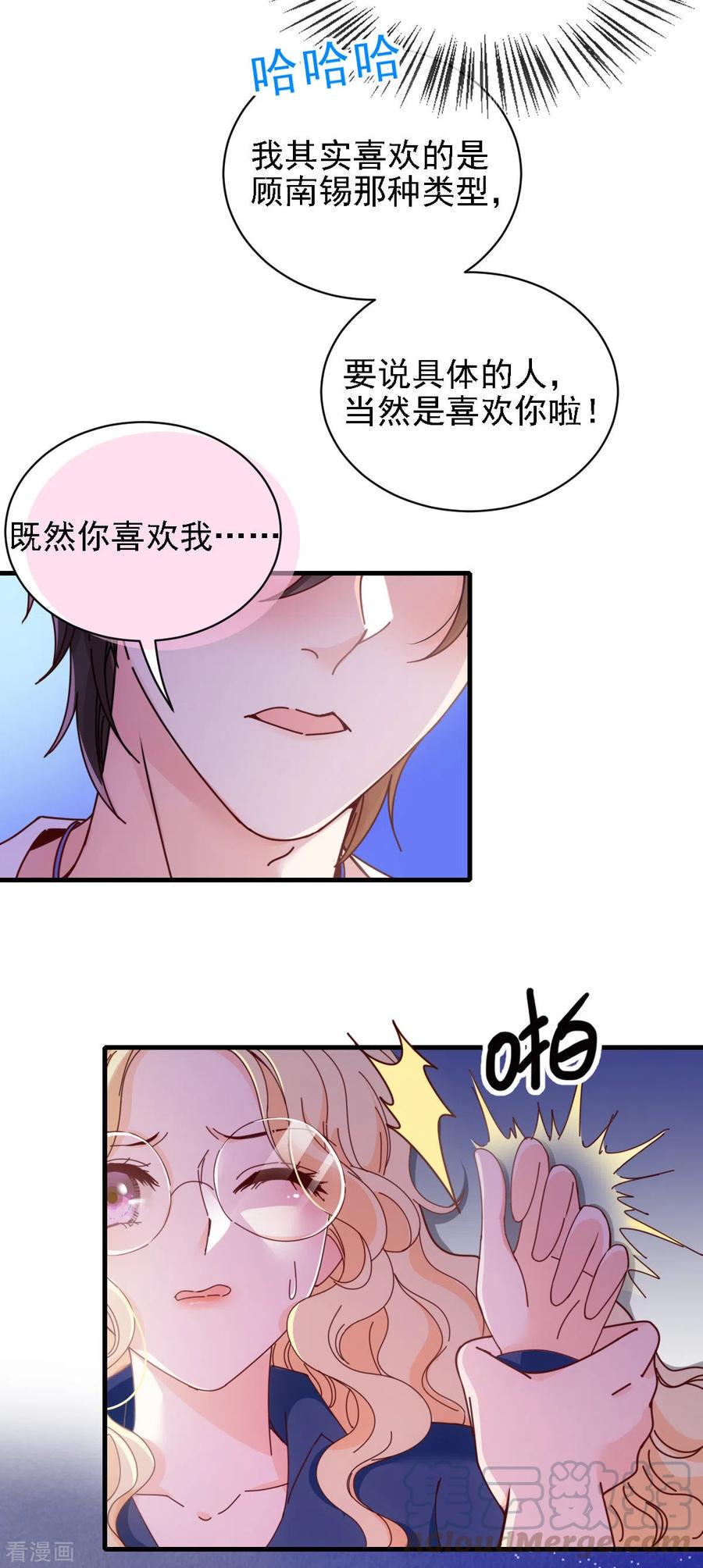 第63话 你是不是喜欢我-第64话