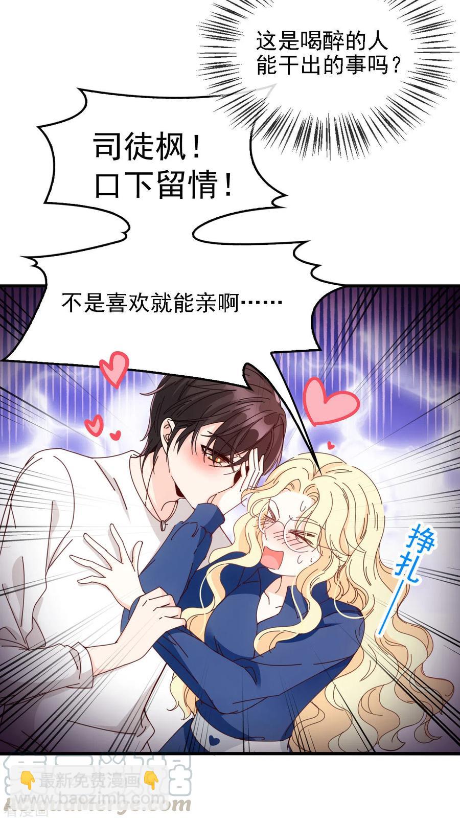 第63话 你是不是喜欢我-第64话