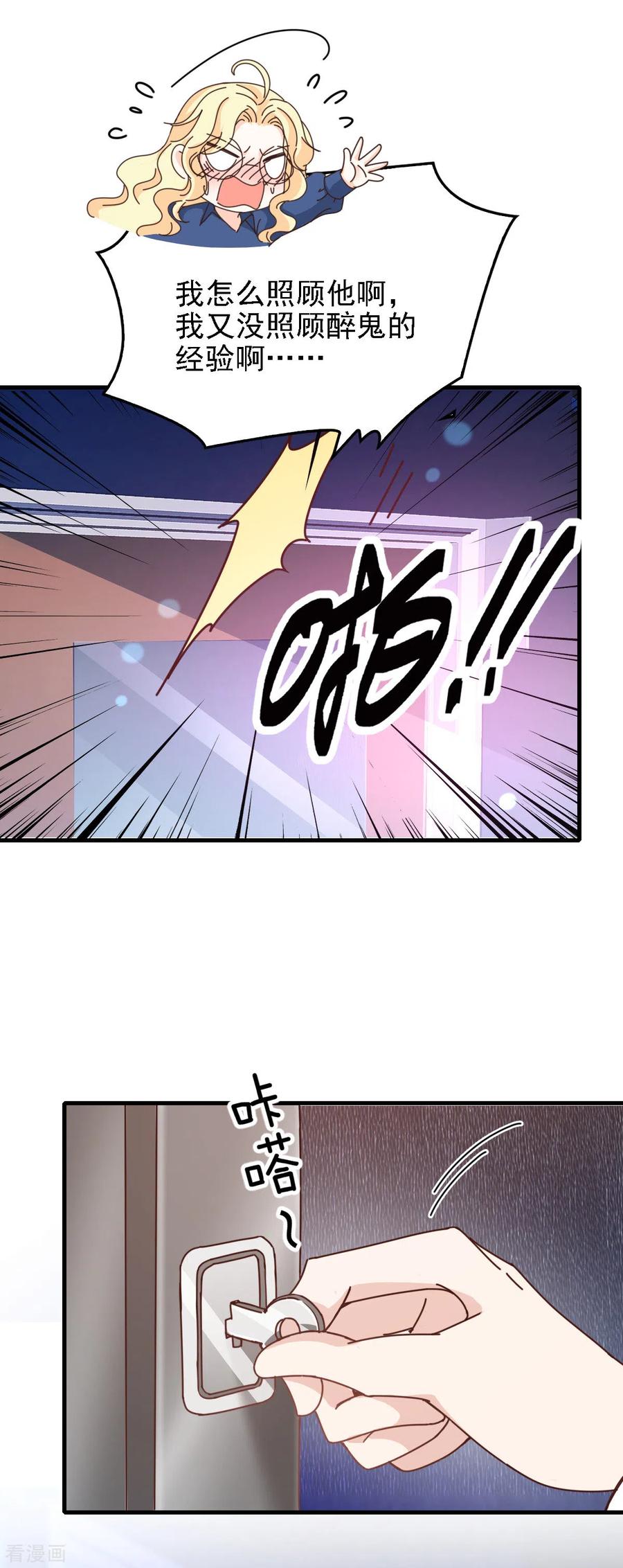 第63话 你是不是喜欢我-第64话