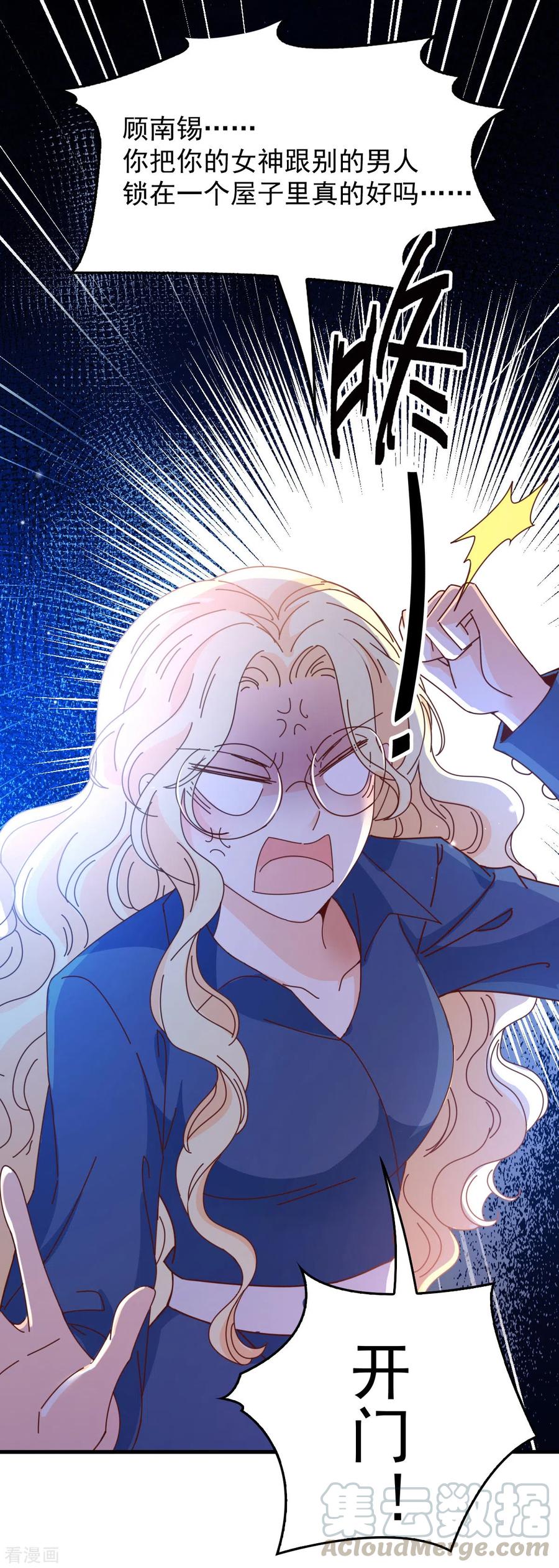 第63话 你是不是喜欢我-第64话