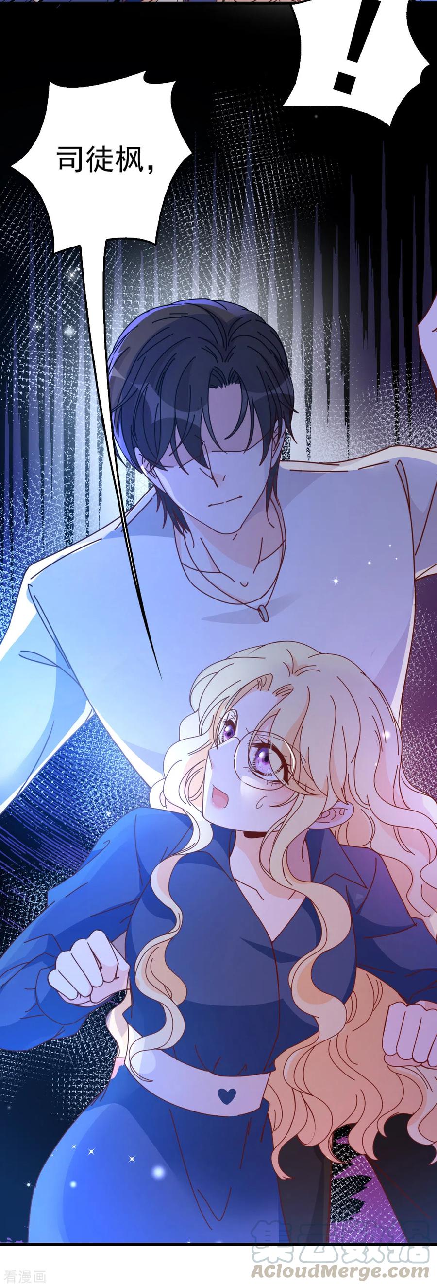 第63话 你是不是喜欢我-第64话