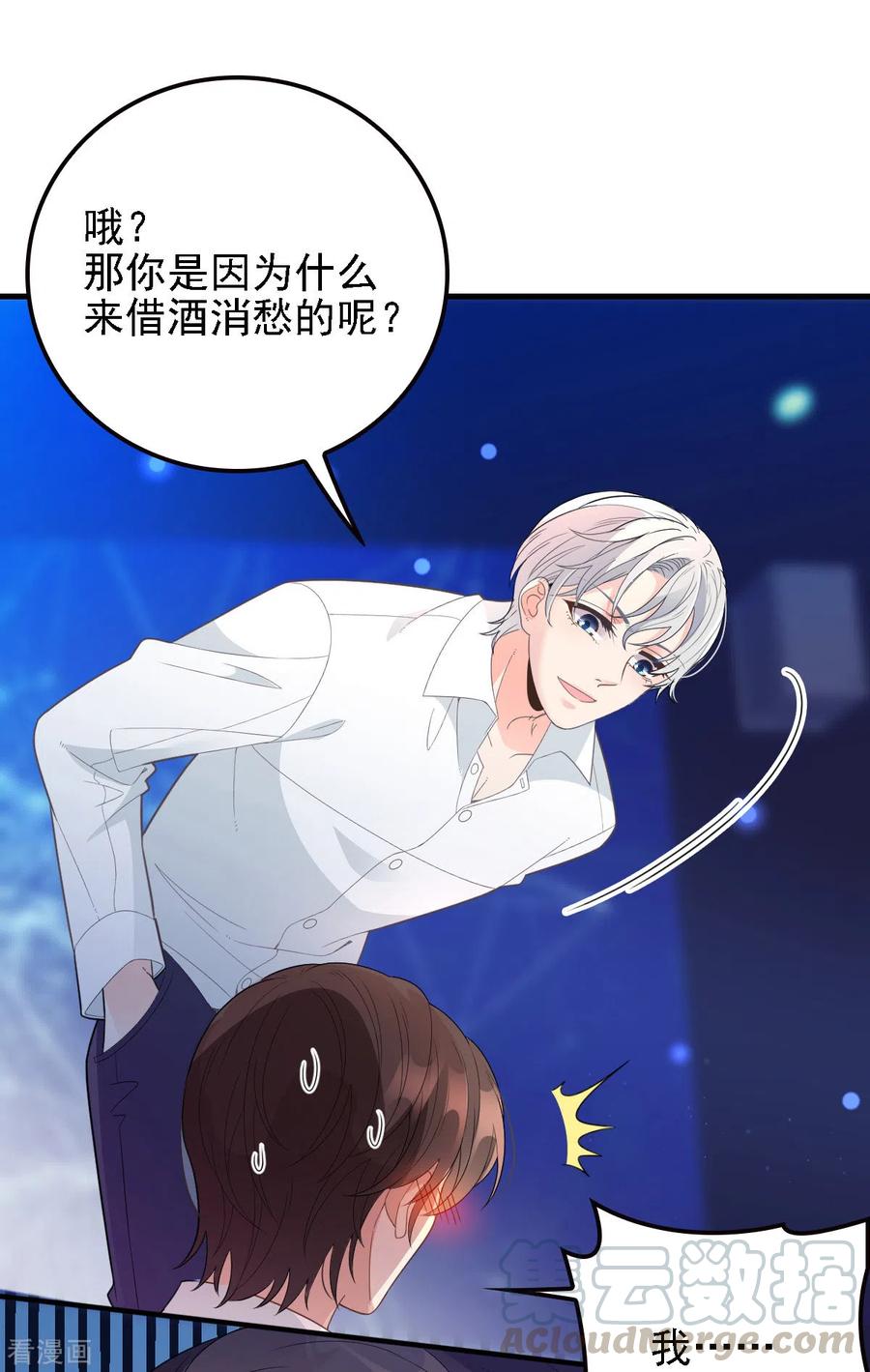 第65话 我有个朋友-第66话