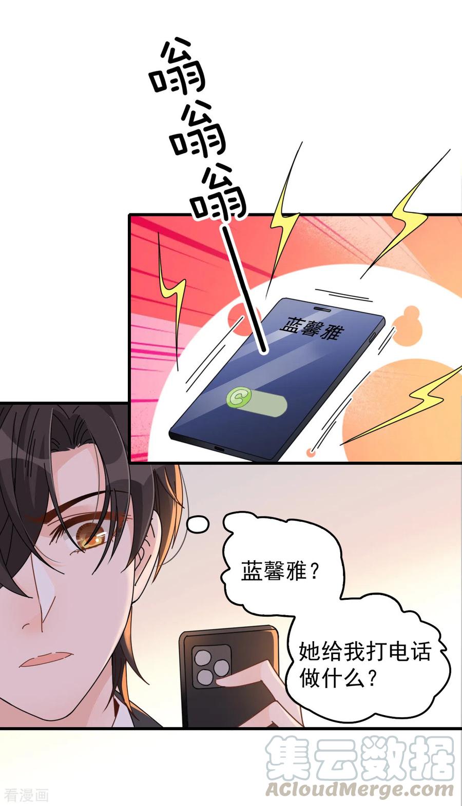 第65话 我有个朋友-第66话