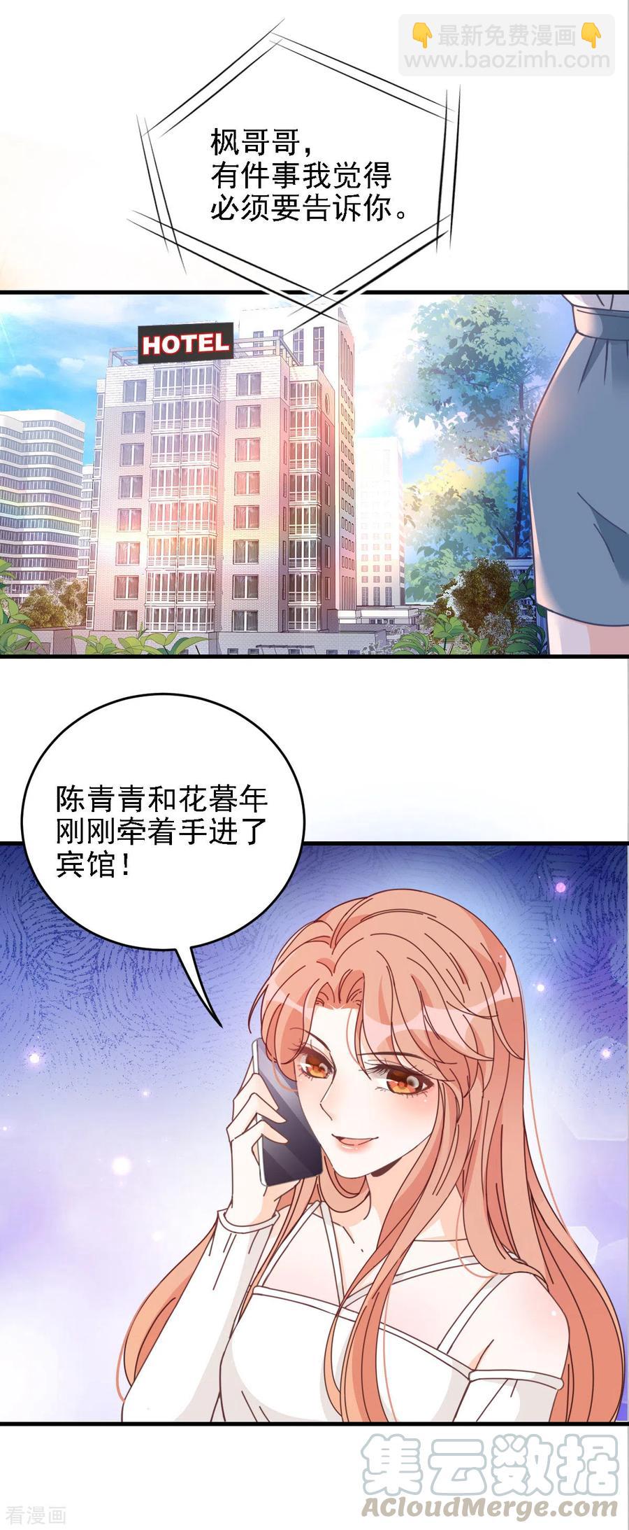 第65话 我有个朋友-第66话